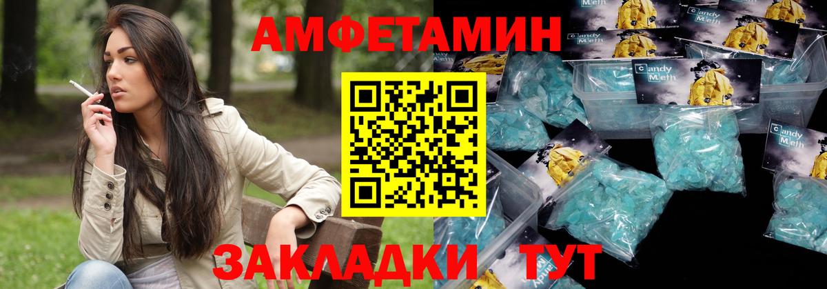 Амфетамин Розовый Торжок