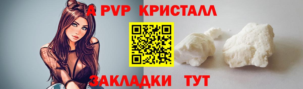 Alpha-PVP СК КРИС  цена   А ПВП СК  Alpha PVP СК  Торжок  Вход с VPN 