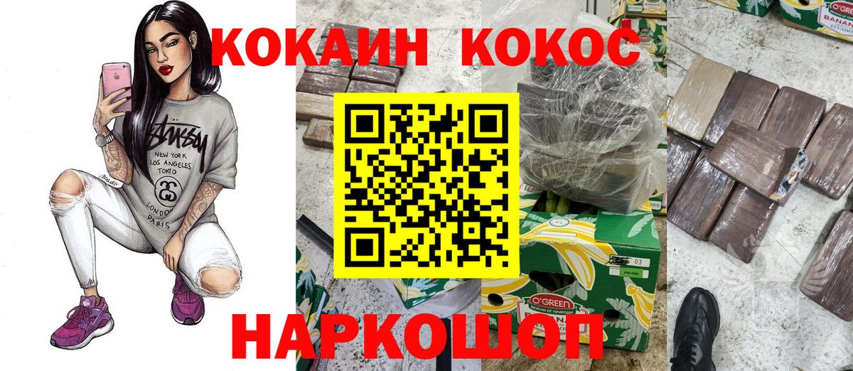 КОКАИН  Вход с VPN  Торжок  как найти закладки  Кокаин Эквадор 