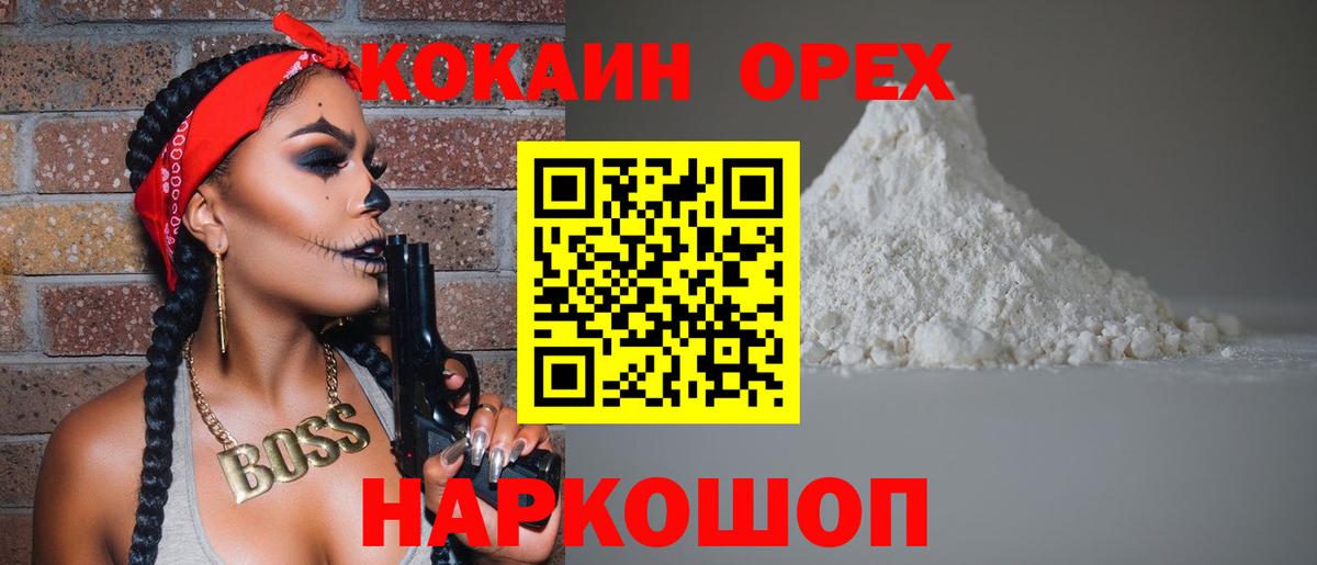 Кокаин Fish Scale Торжок