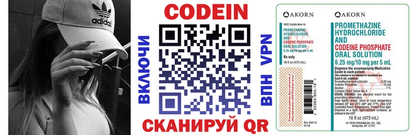 omg онион  Торжок  Кодеин напиток Lean (лин) 