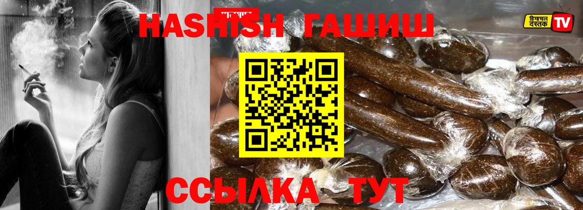 ГАШ хэш Торжок