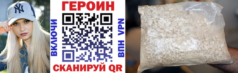 ГЕРОИН хмурый  Торжок 