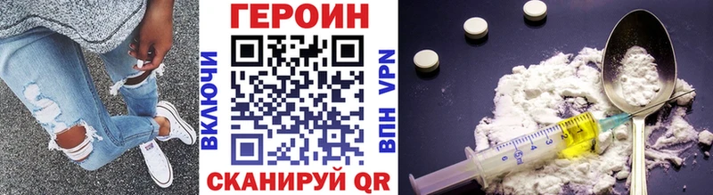Героин хмурый Торжок