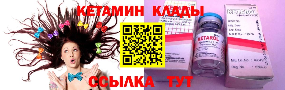 kraken ONION  Кетамин VHQ  Вход с VPN  Торжок 