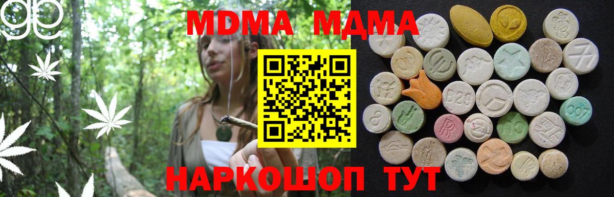 MDMA молли Торжок
