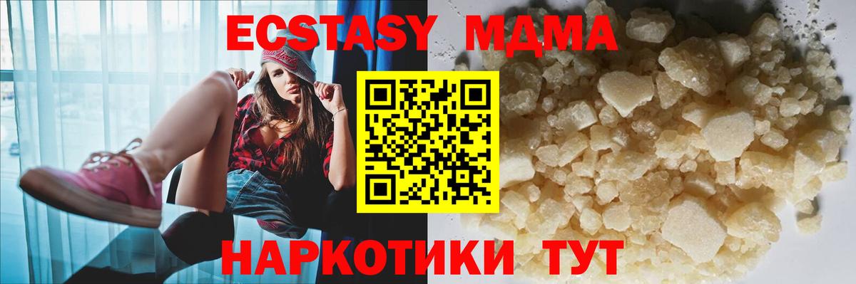 Торжок  MDMA  MDMA crystal  Вход с VPN  MDMA кристаллы 