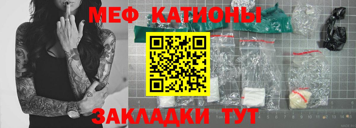 Меф  Торжок