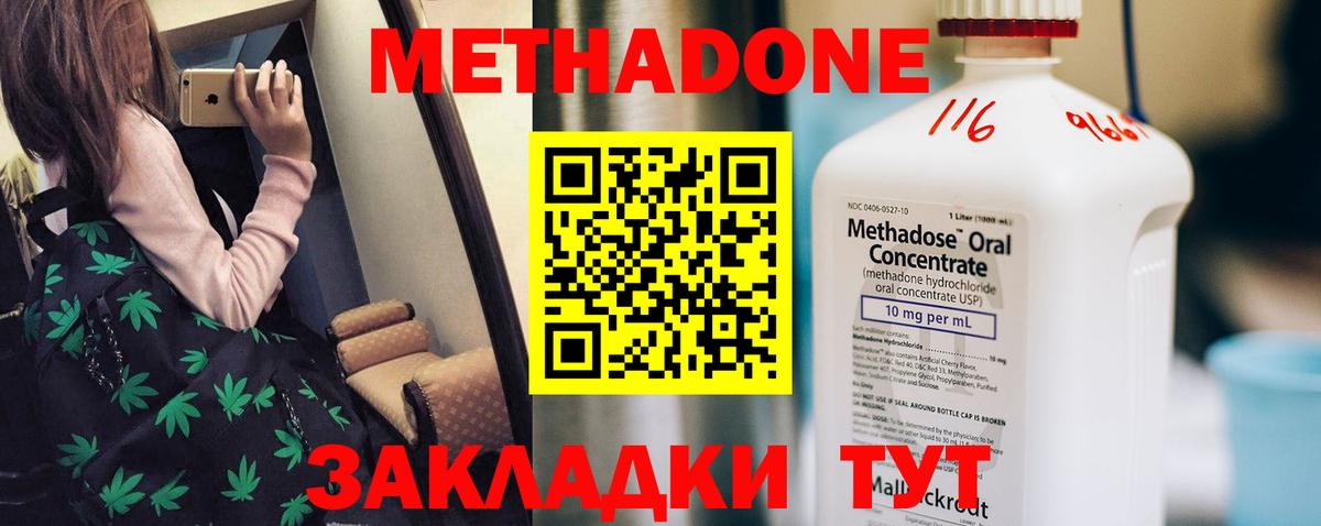 Метадон белоснежный  Метадон VHQ  Вход с VPN  Торжок 