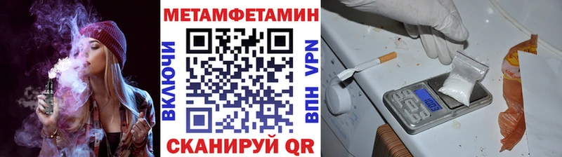 МЕТАМФЕТАМИН мет наркота Торжок